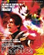 THE KING OF FIGHTERS '98 ULTIMATE MATCH Master Guide (G^[uCbN ARCADIA EXTRA VOL. 62)